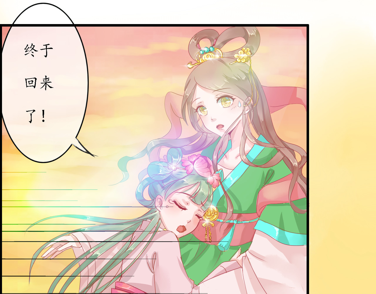 时之舞 （三）香音殿 第67页