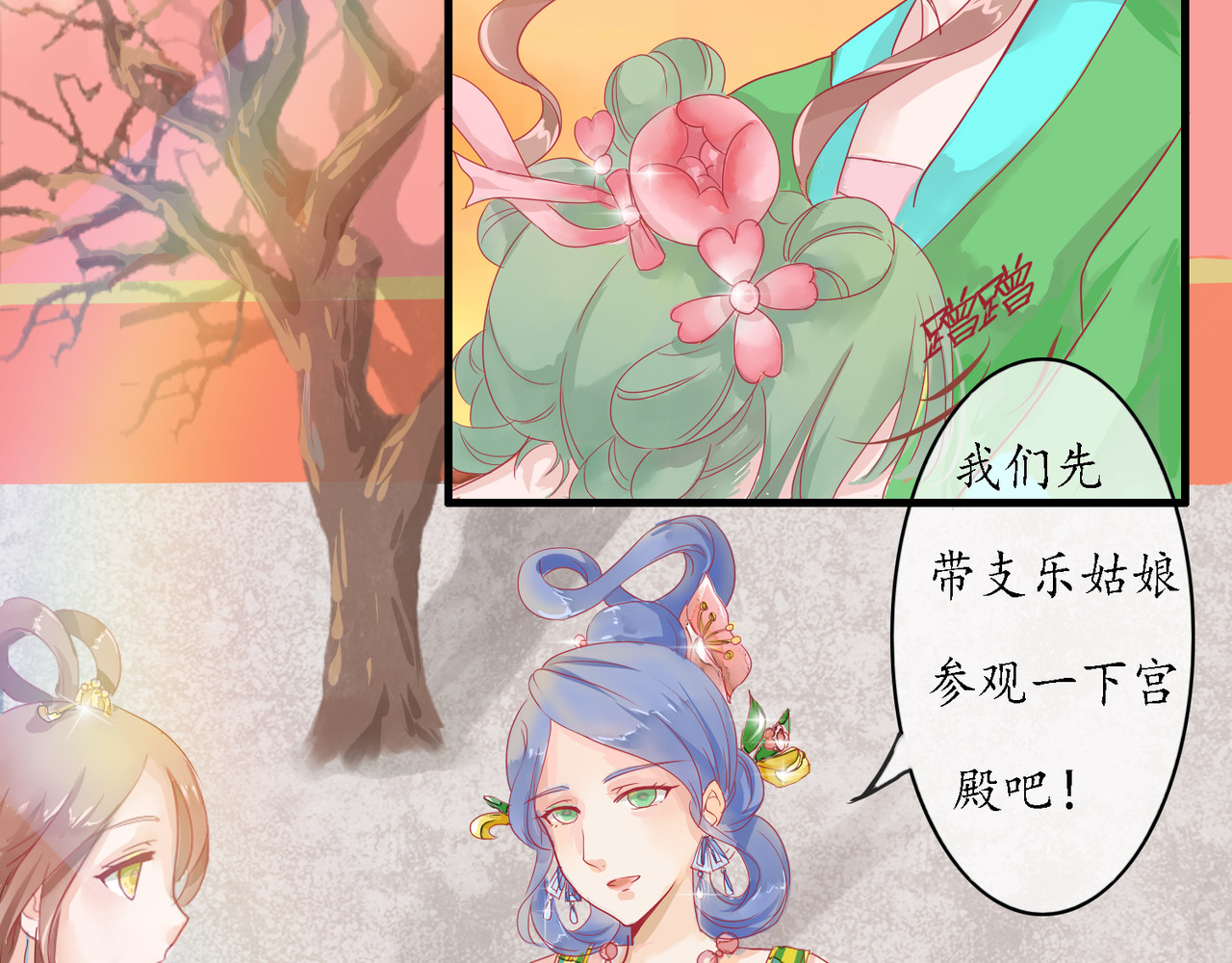 时之舞 （三）香音殿 第69页