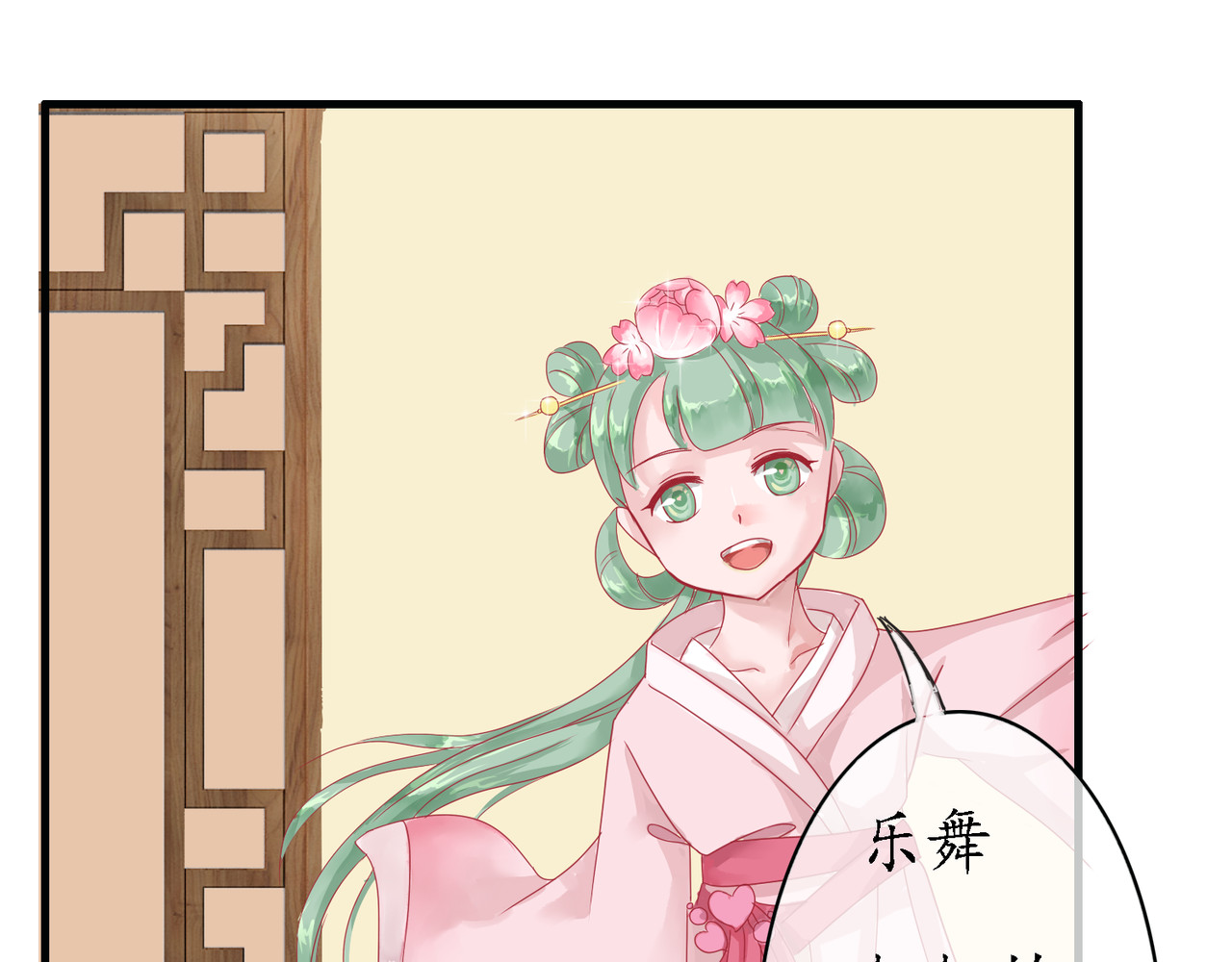 时之舞 （三）香音殿 第85页