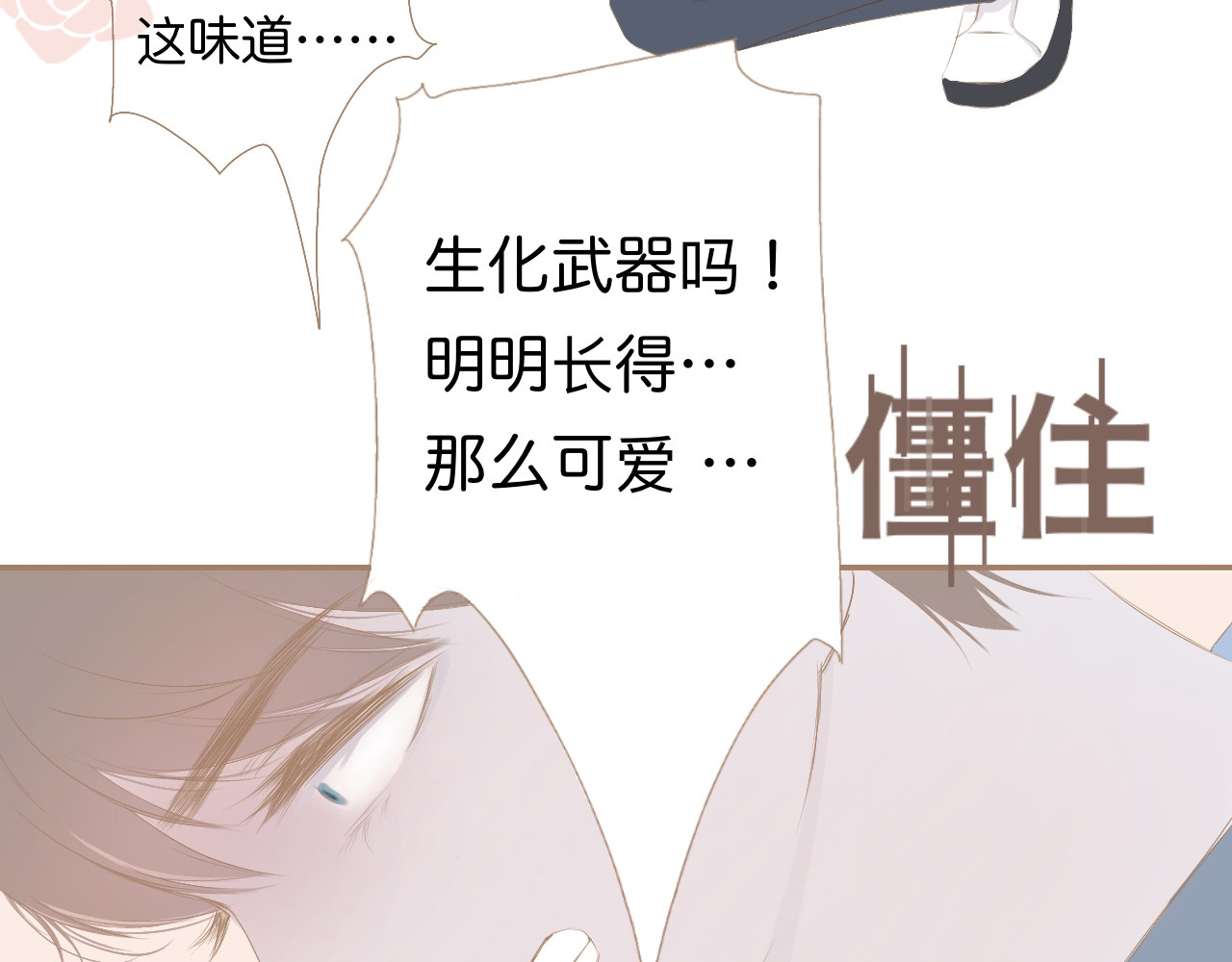 秦先生，看好你的狗 3bong 第27页