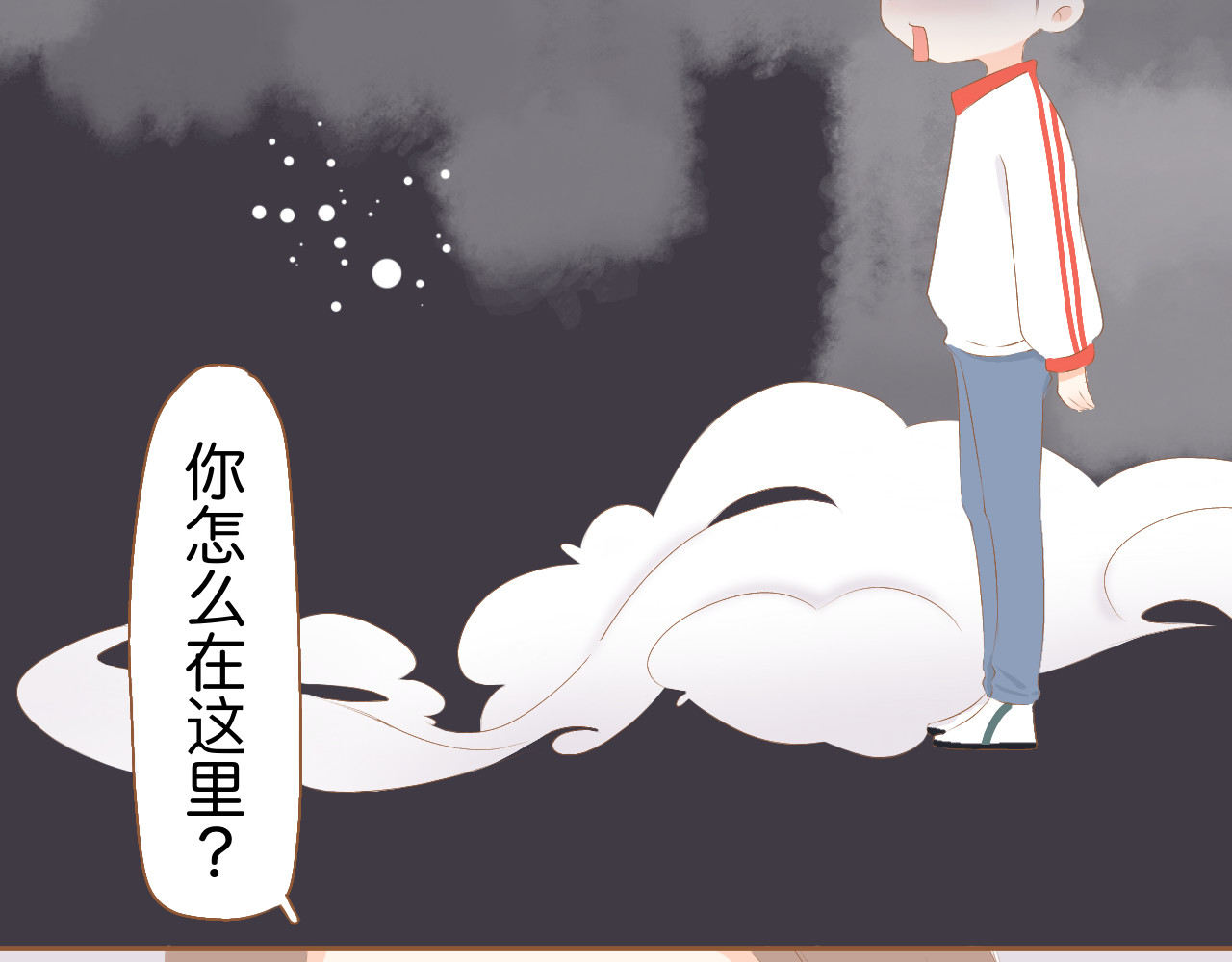 秦先生，看好你的狗 3bong 第7页