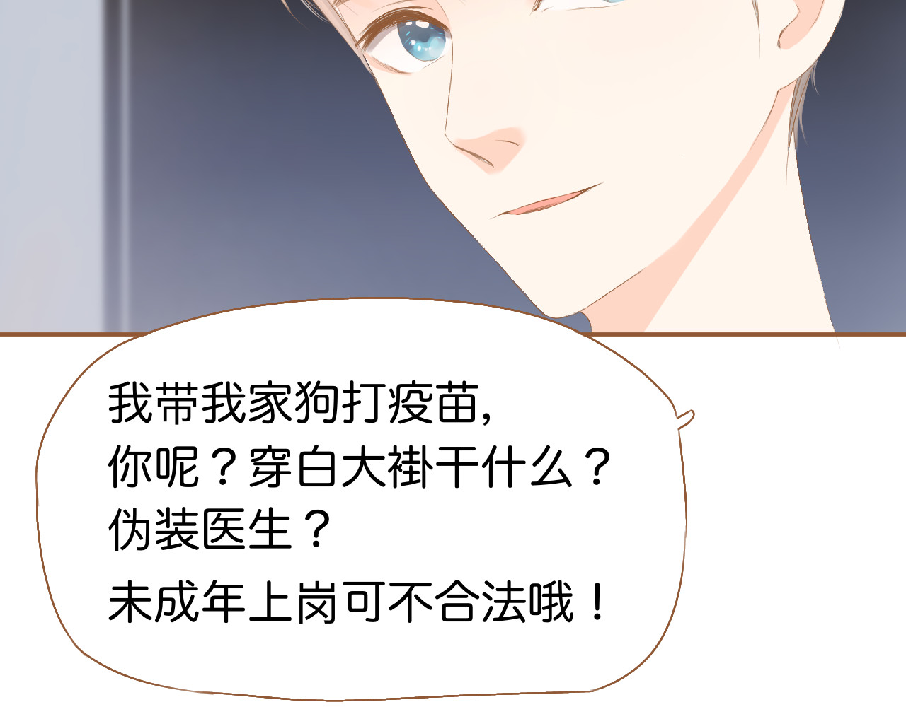 秦先生，看好你的狗 3bong 第9页