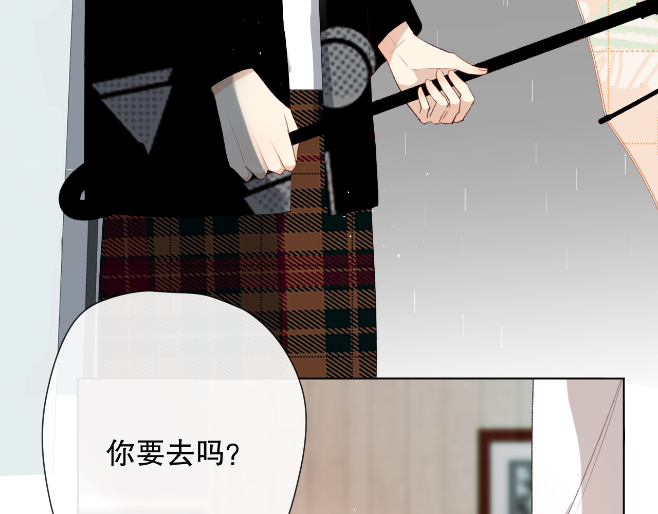 爱尚你，爱自己 我以为…… 第11页