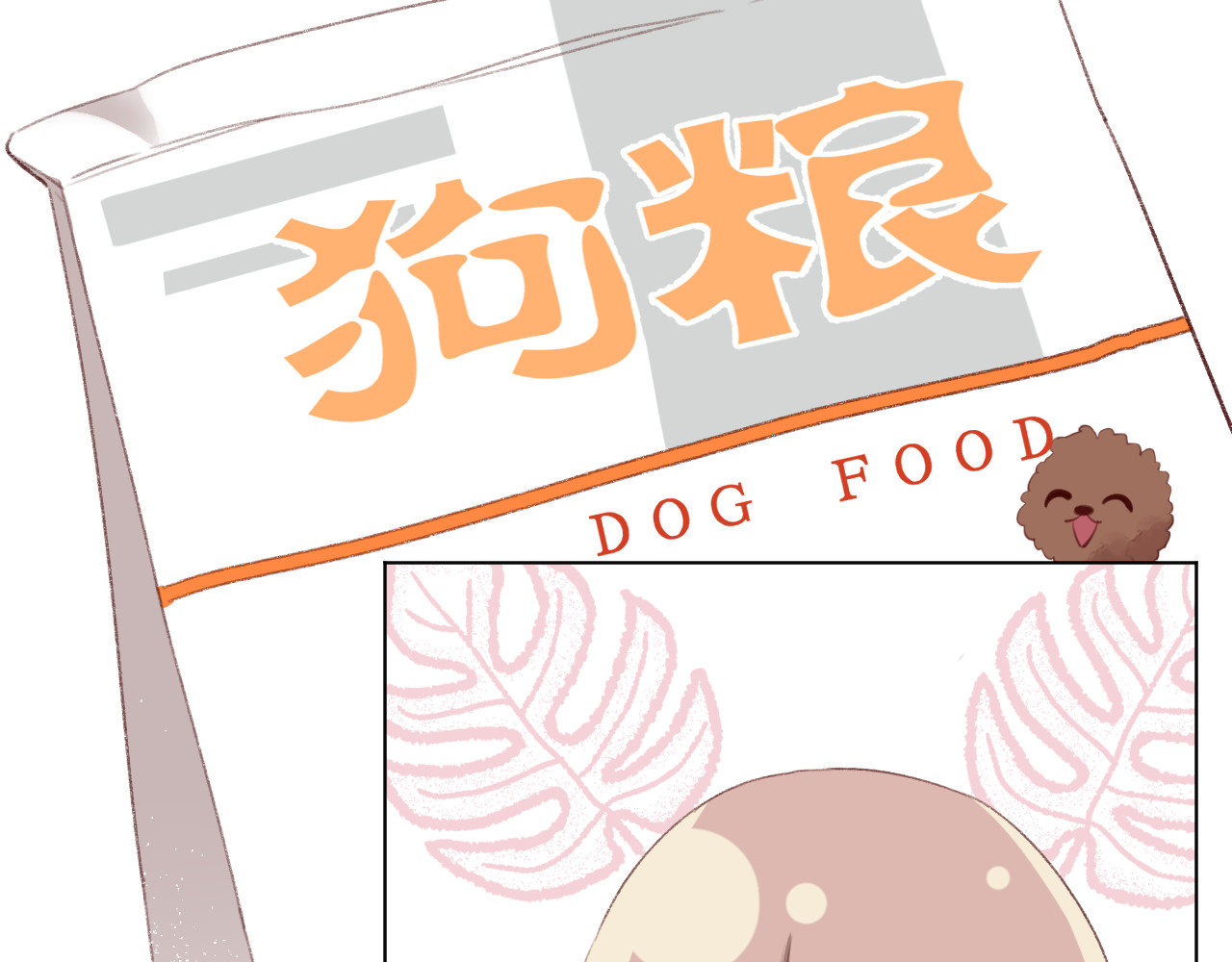 爱尚你，爱自己 我以为…… 第104页