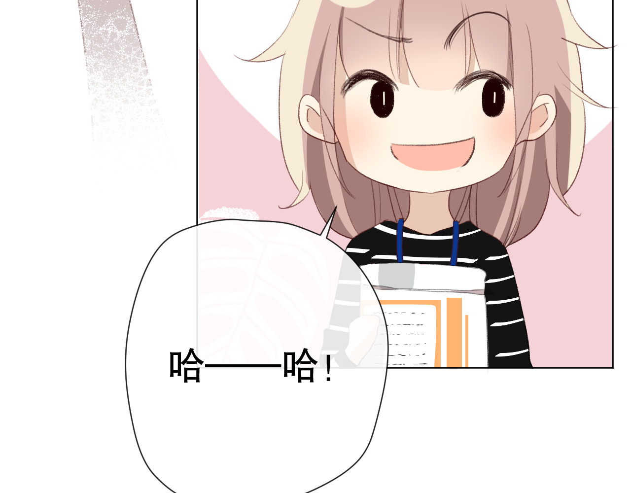 爱尚你，爱自己 我以为…… 第105页