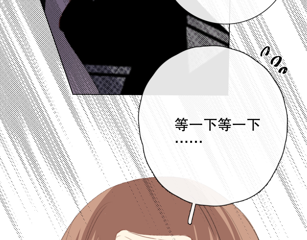爱尚你，爱自己 我以为…… 第136页