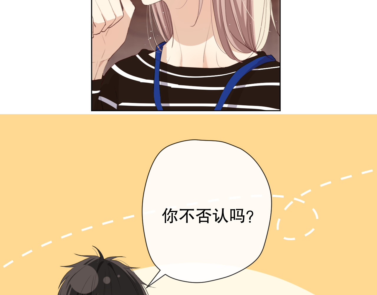 爱尚你，爱自己 我以为…… 第160页