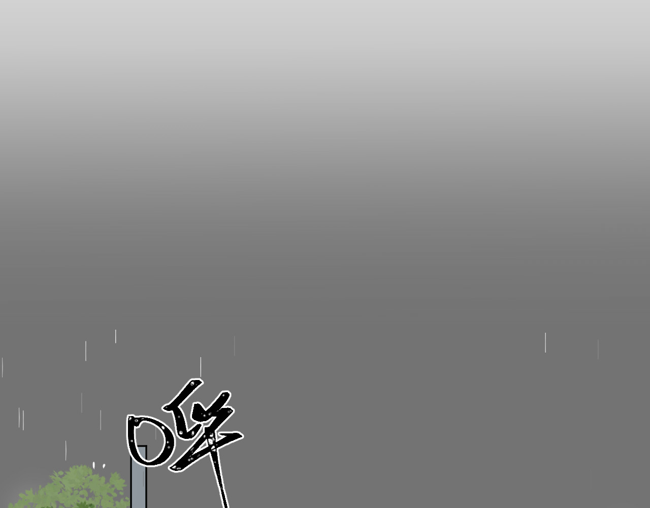 爱尚你，爱自己 我以为…… 第3页