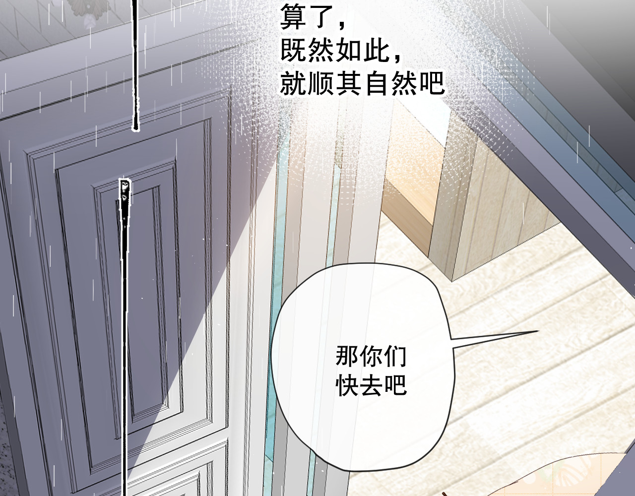 爱尚你，爱自己 我以为…… 第23页