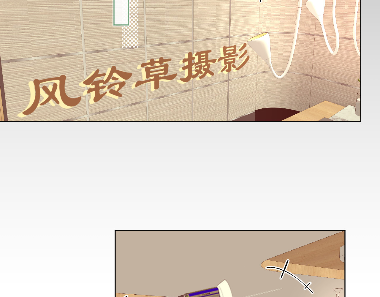 爱尚你，爱自己 我以为…… 第28页