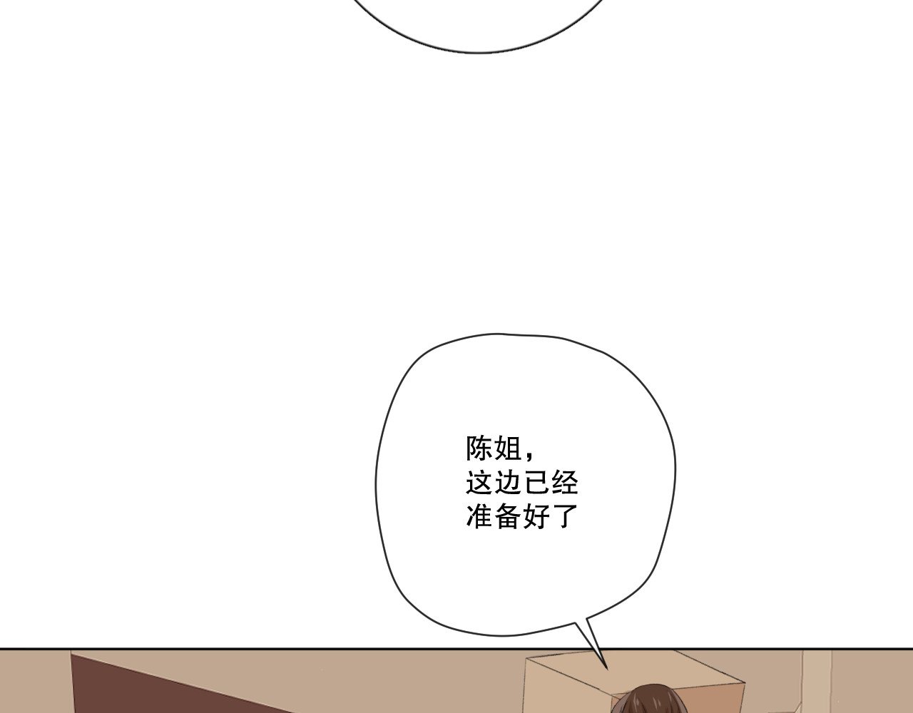 爱尚你，爱自己 我以为…… 第37页