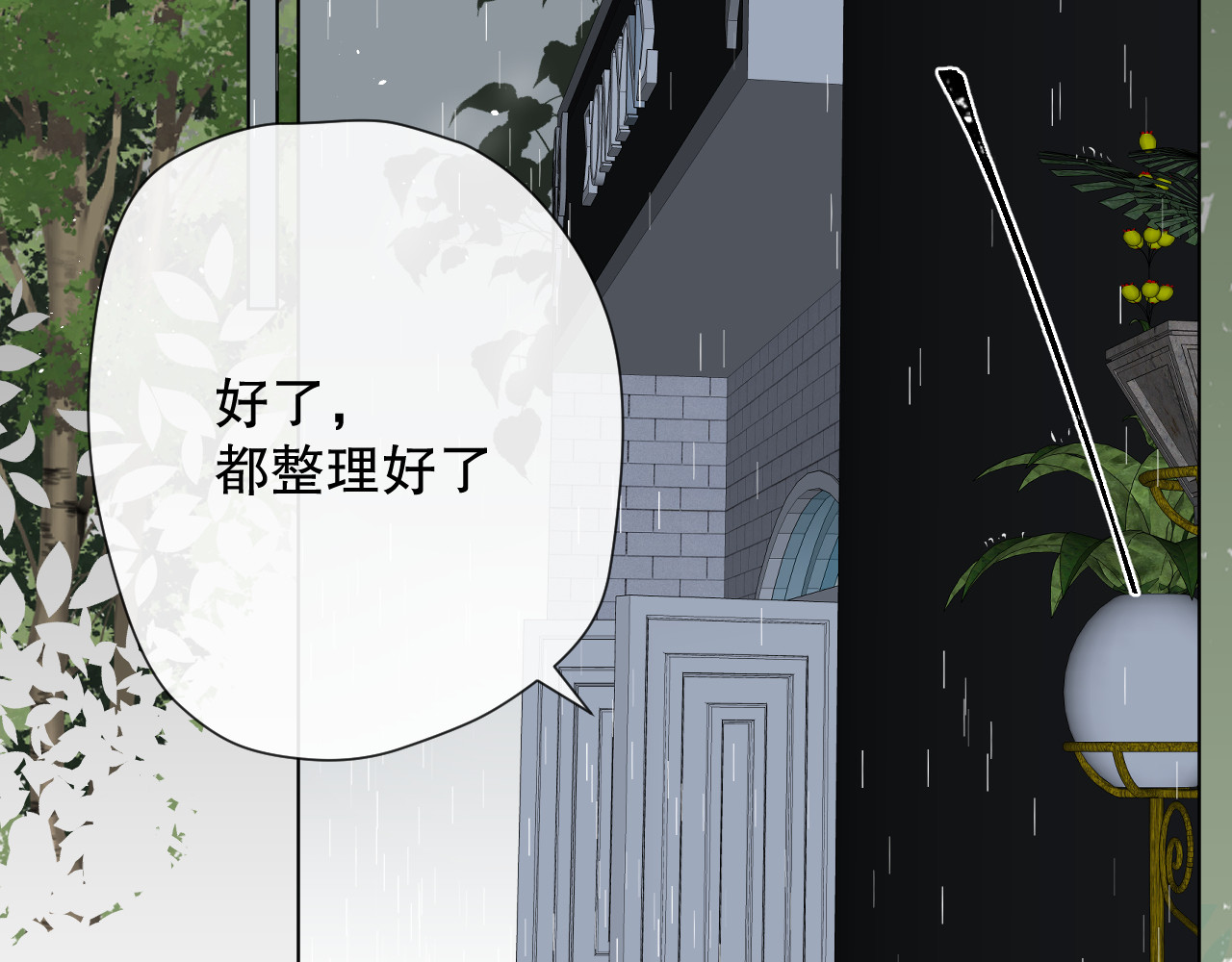 爱尚你，爱自己 我以为…… 第5页