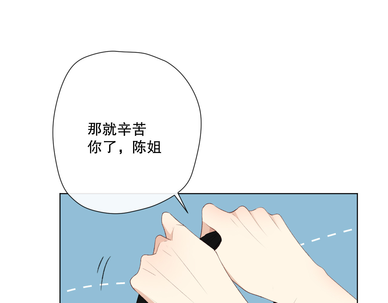 爱尚你，爱自己 我以为…… 第42页
