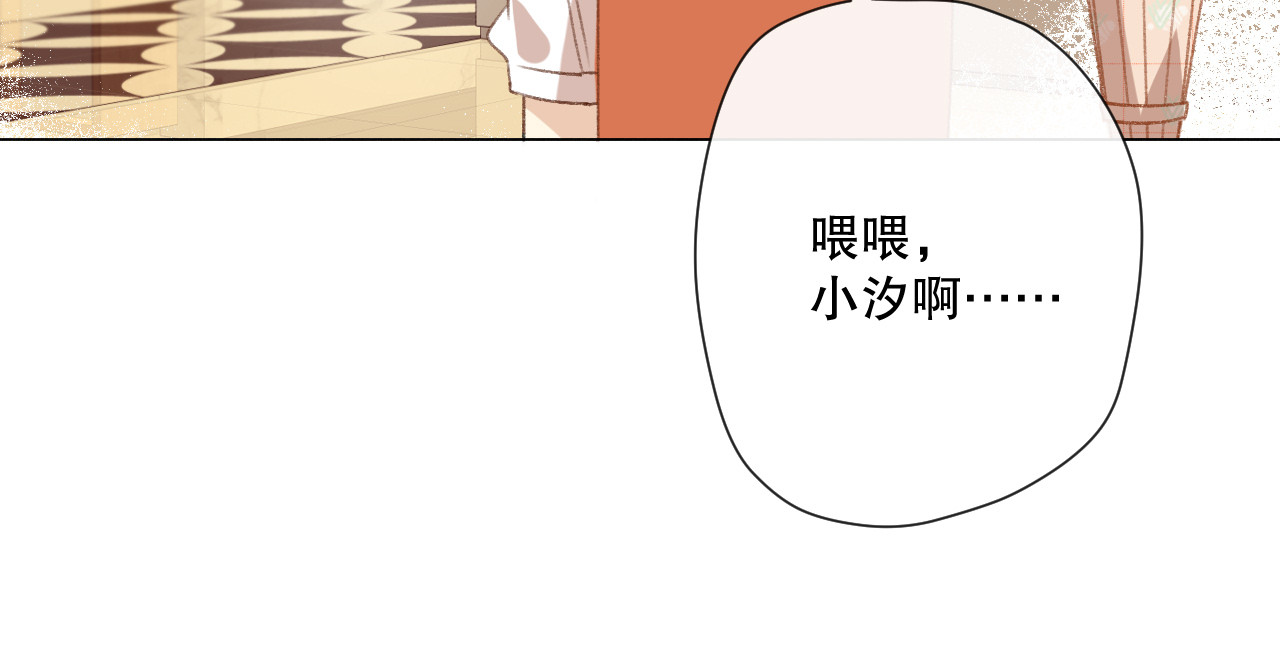 爱尚你，爱自己 我以为…… 第51页
