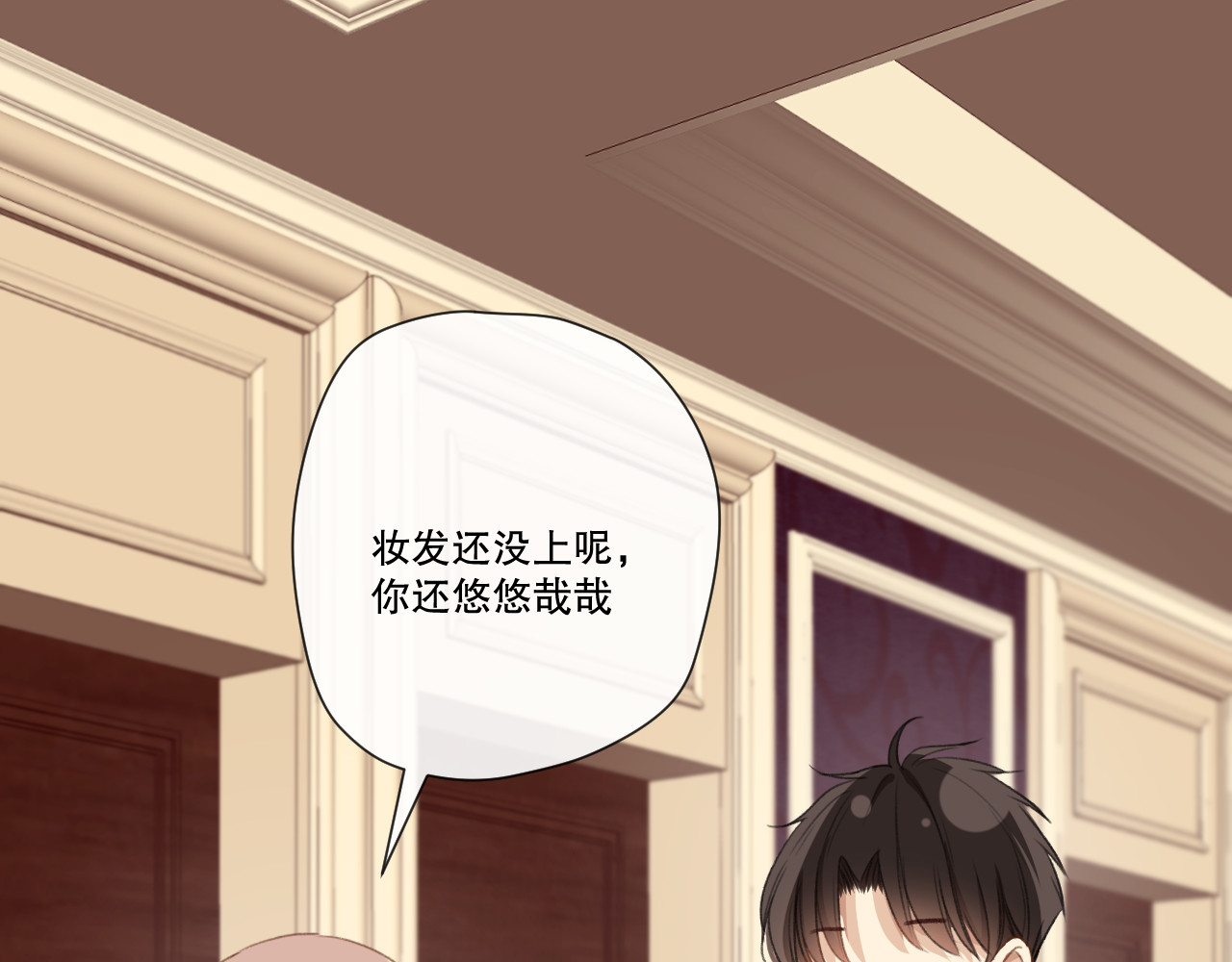 爱尚你，爱自己 我以为…… 第58页