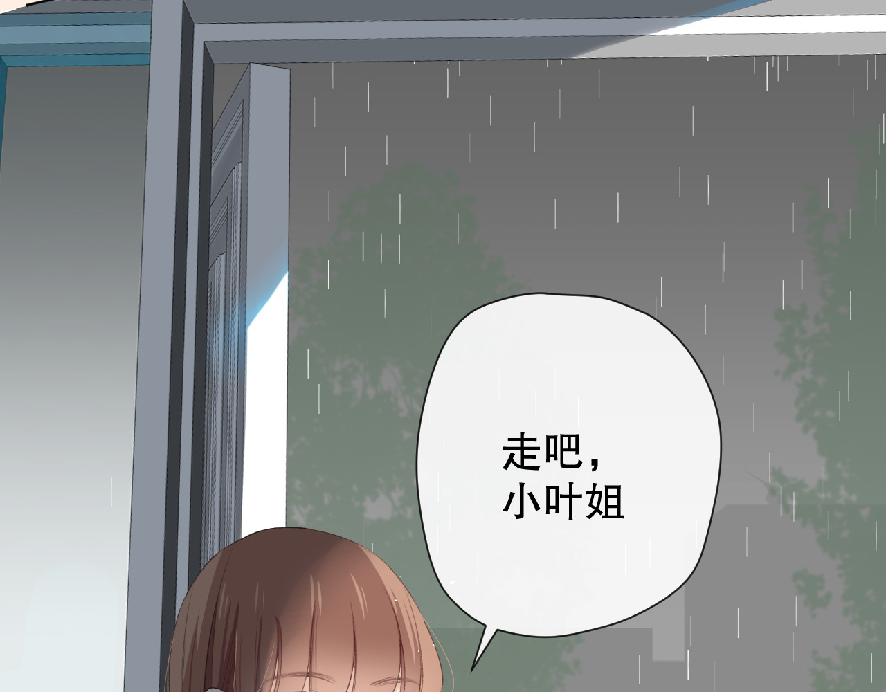 爱尚你，爱自己 我以为…… 第9页