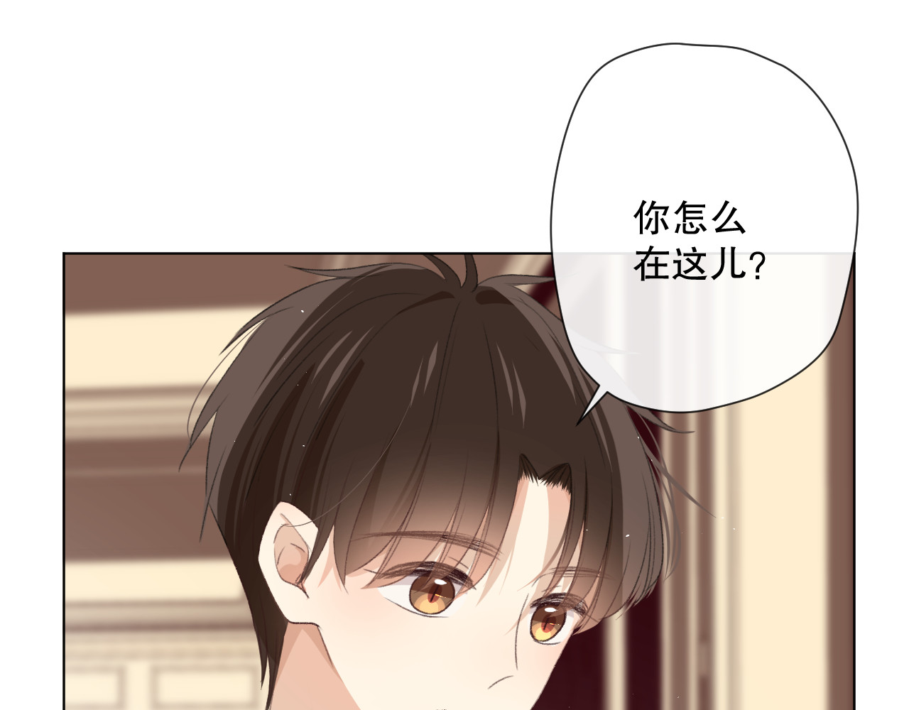 爱尚你，爱自己 我以为…… 第83页