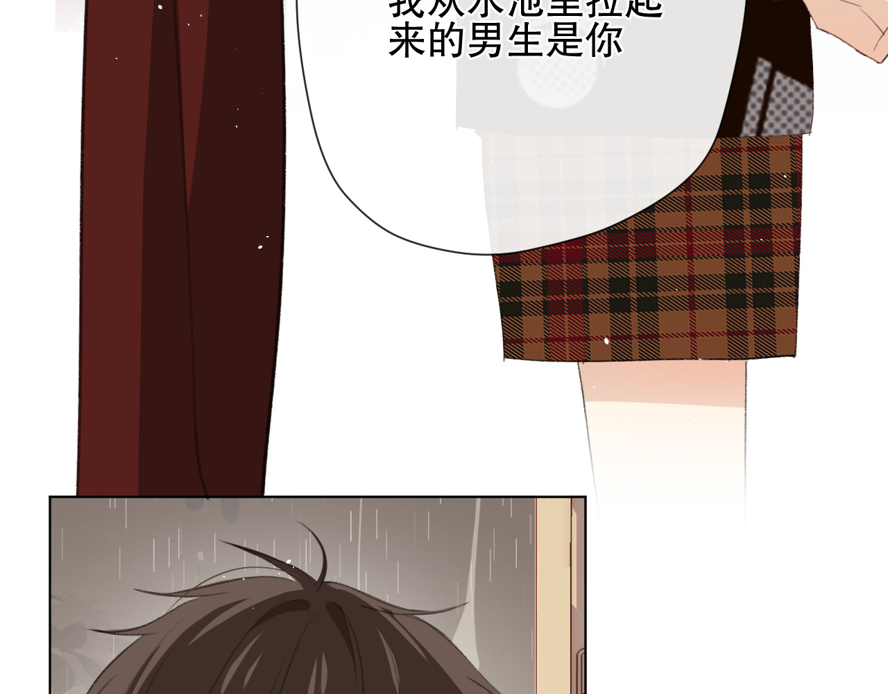 爱尚你，爱自己 我以为…… 第94页