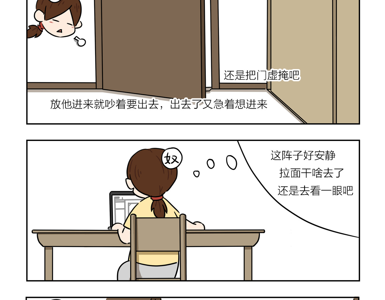 么一嗷喵(卷一) 【7-9】话 第12页