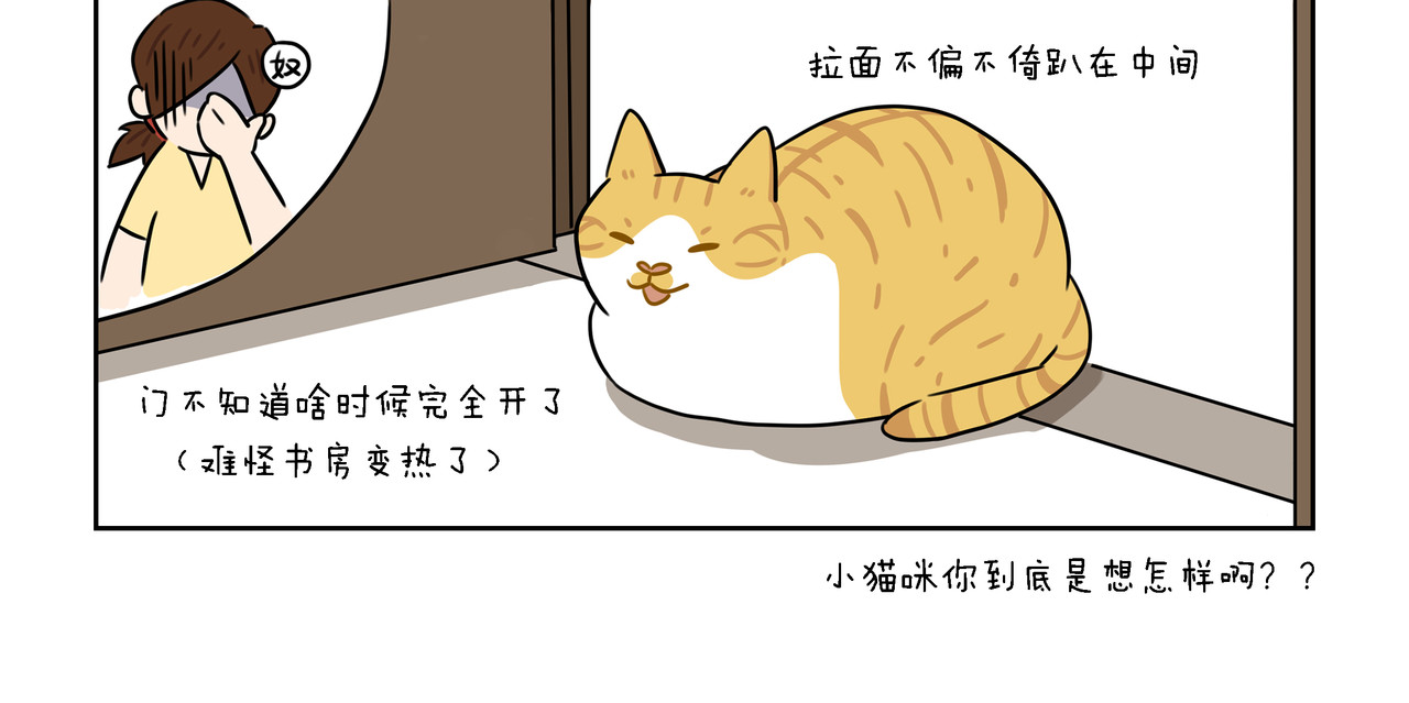 么一嗷喵(卷一) 【7-9】话 第13页
