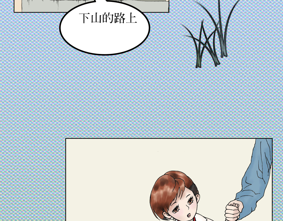 我的AI系男友 来历不明的男朋友 第2页