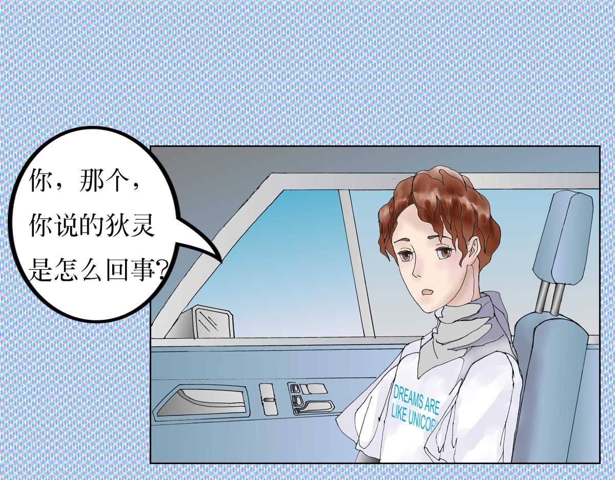 我的AI系男友 来历不明的男朋友 第11页