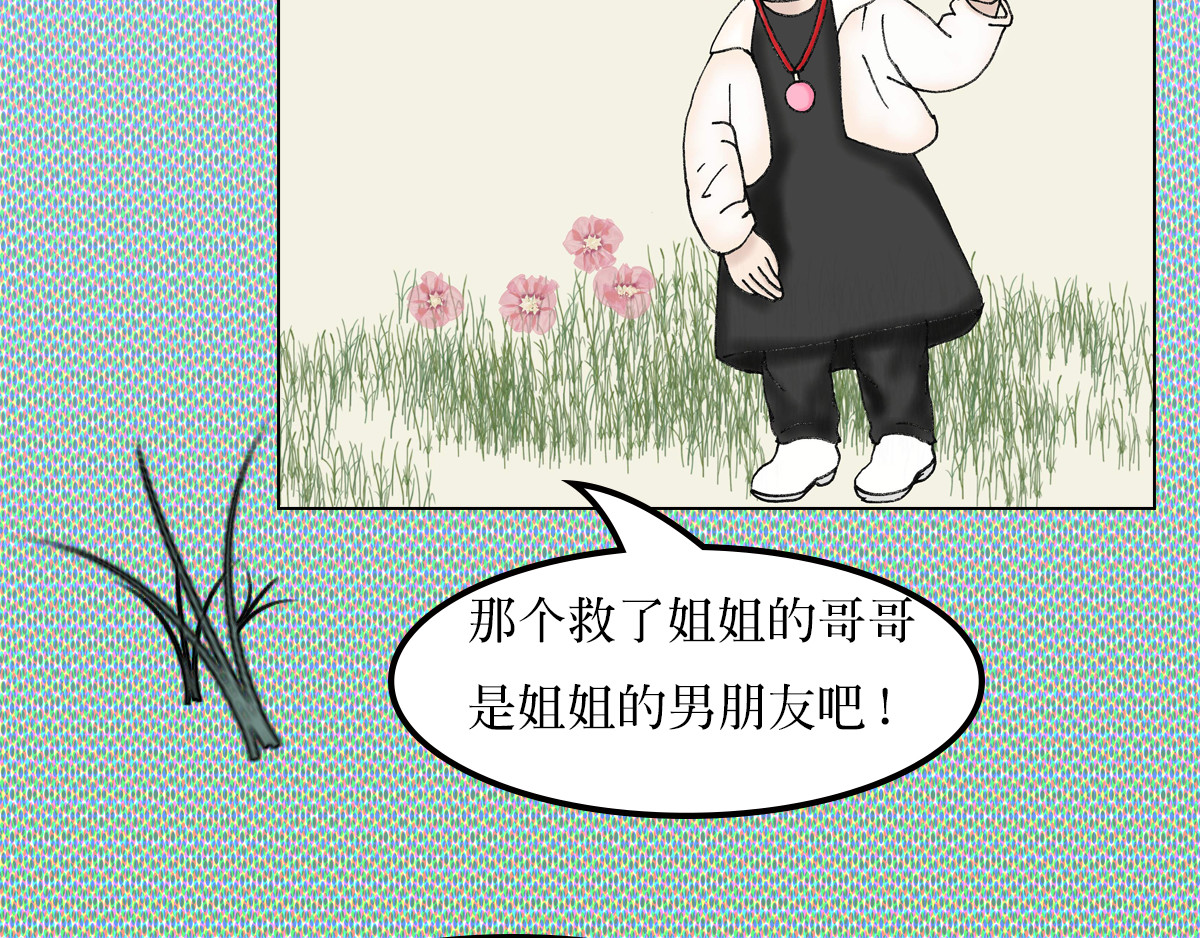 我的AI系男友 来历不明的男朋友 第3页