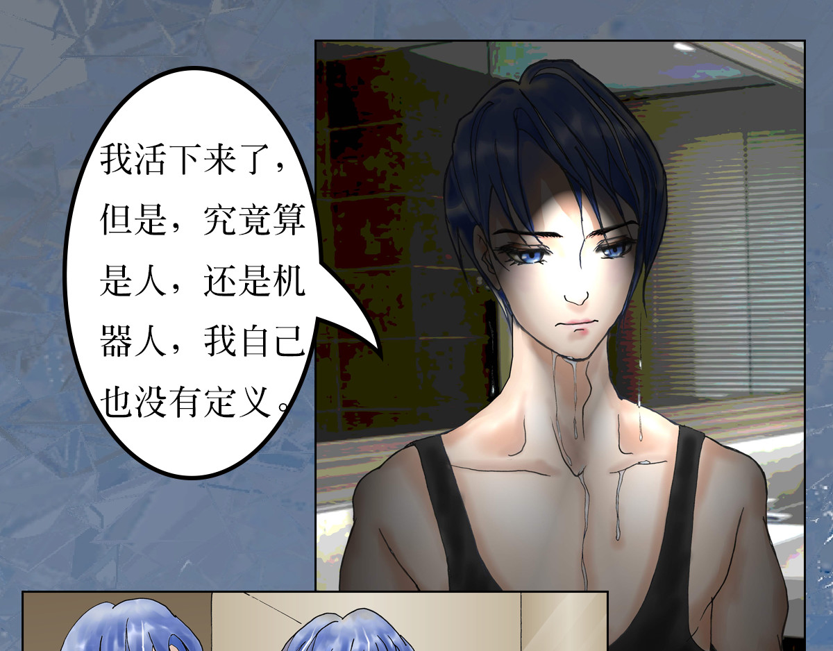 我的AI系男友 来历不明的男朋友 第26页