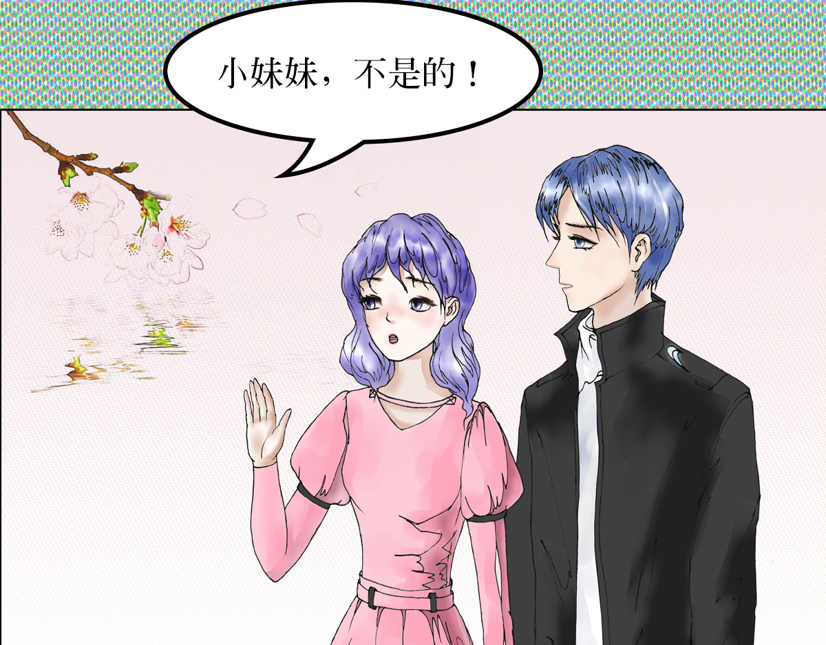 我的AI系男友 来历不明的男朋友 第4页