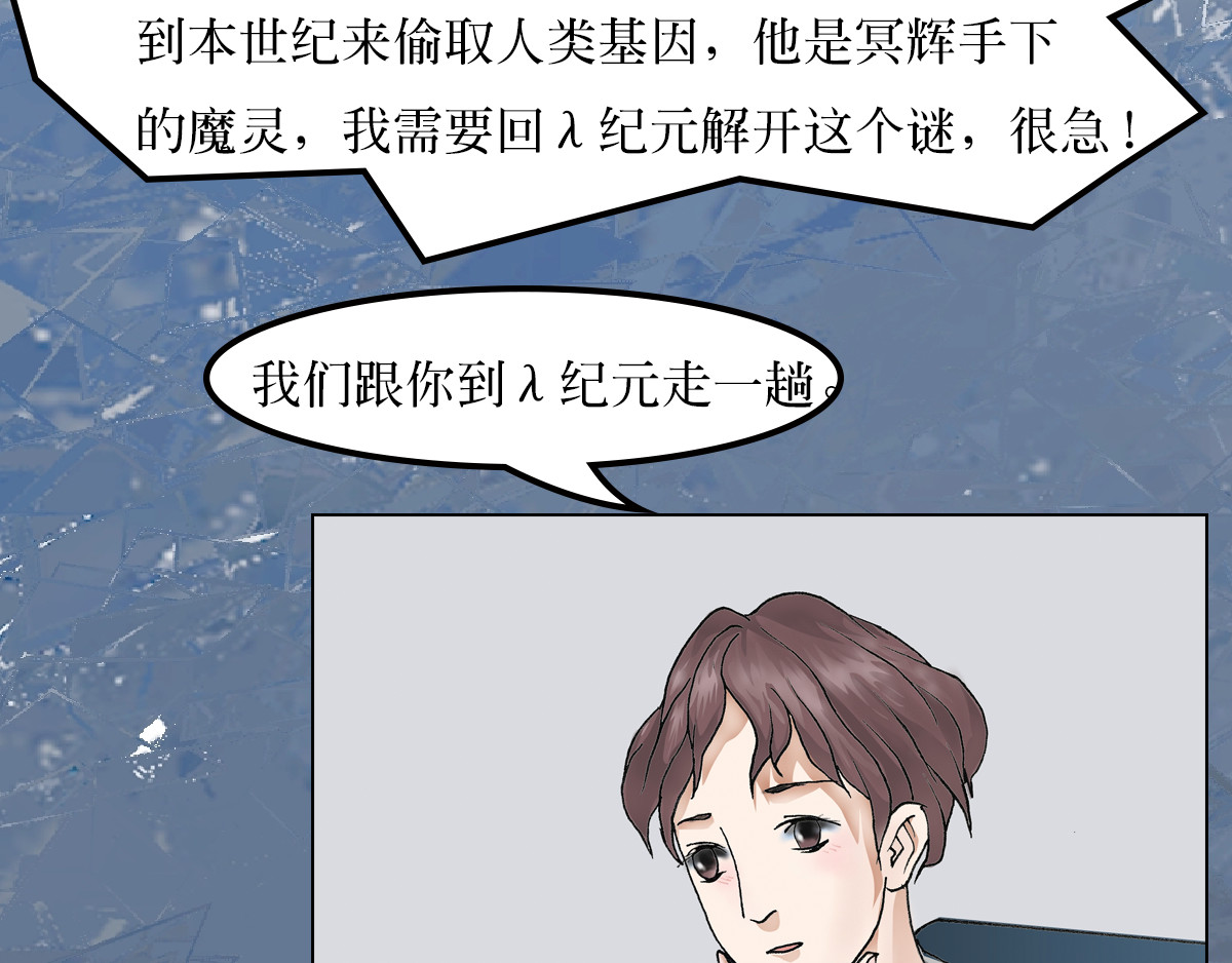 我的AI系男友 来历不明的男朋友 第39页