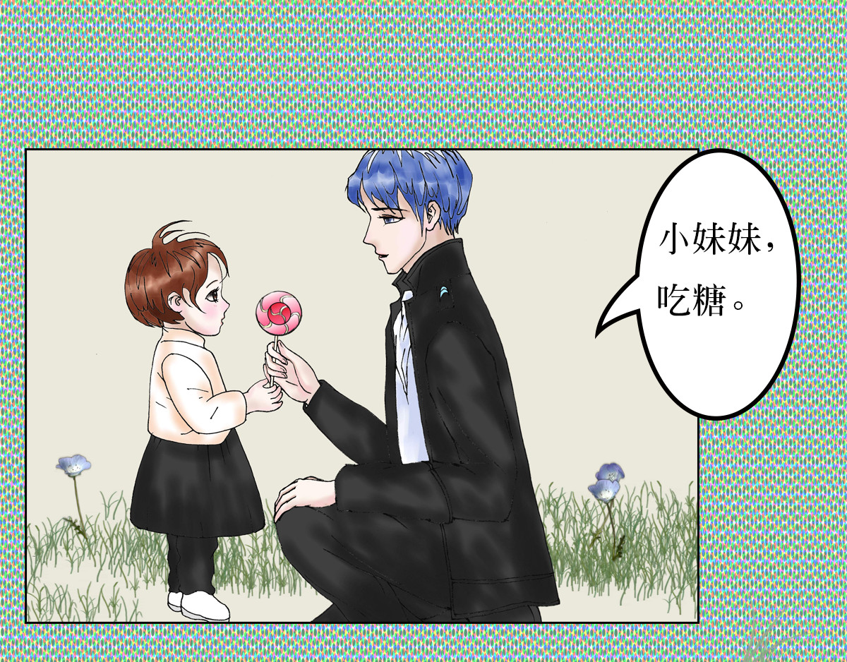 我的AI系男友 来历不明的男朋友 第6页