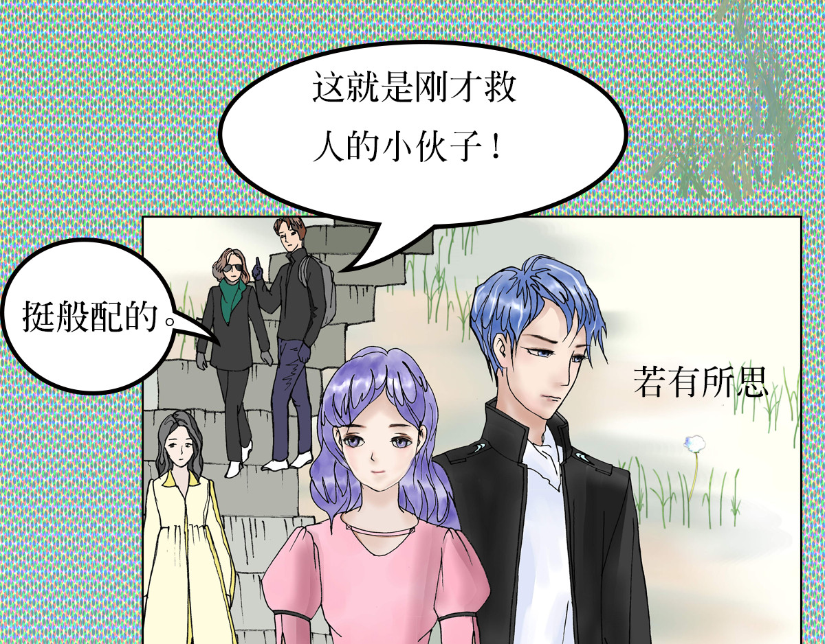 我的AI系男友 来历不明的男朋友 第7页