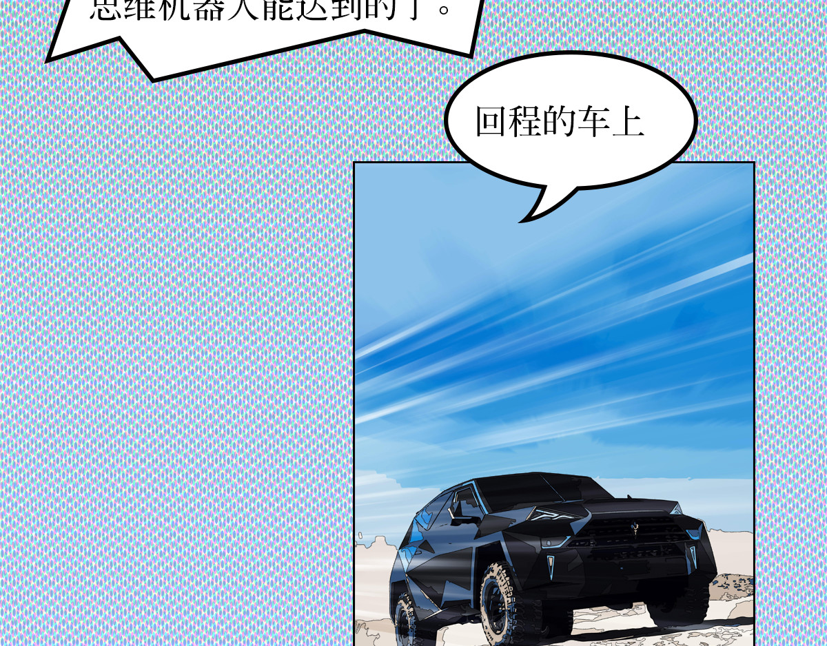 我的AI系男友 来历不明的男朋友 第9页