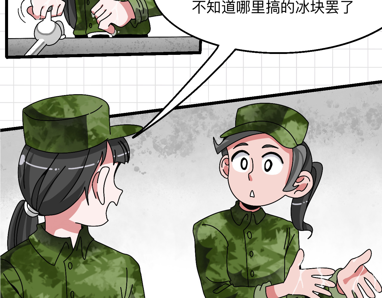 秘密校园 3话   奇怪的对话 第12页