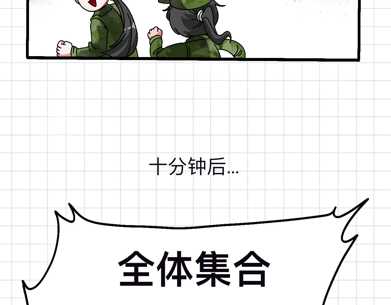 秘密校园 3话   奇怪的对话 第16页