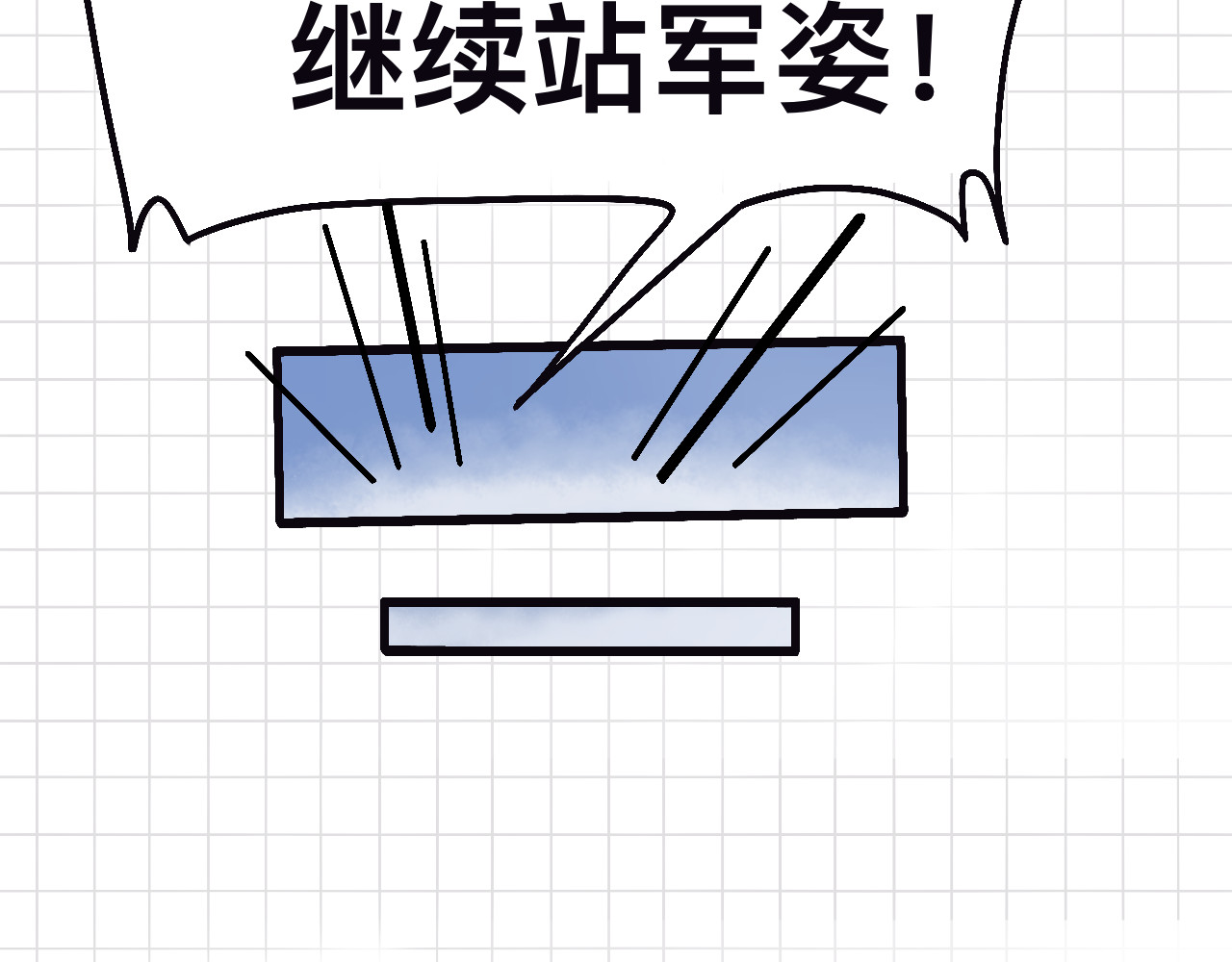 秘密校园 3话   奇怪的对话 第17页