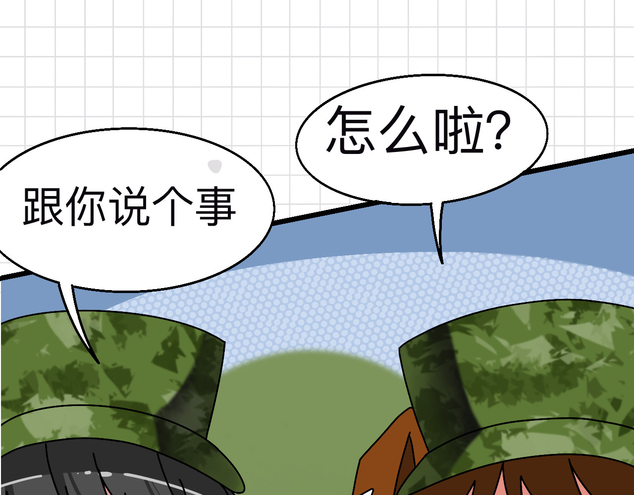 秘密校园 3话   奇怪的对话 第31页