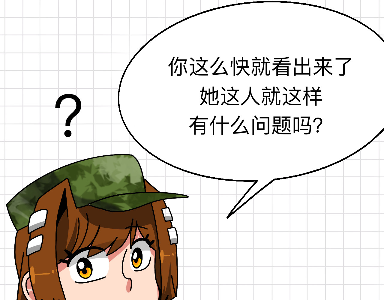 秘密校园 3话   奇怪的对话 第34页