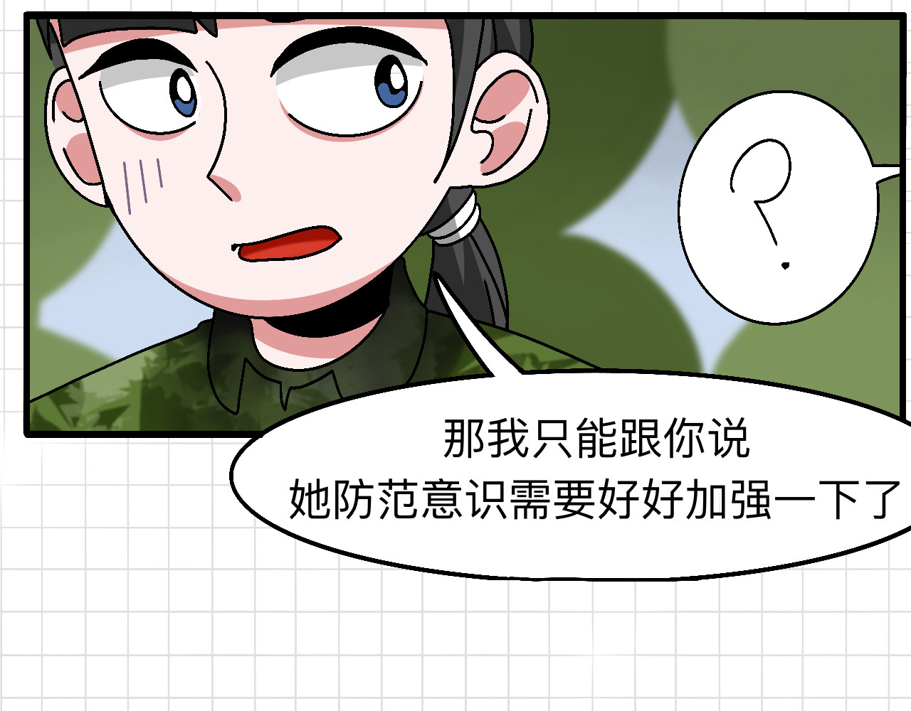 秘密校园 3话   奇怪的对话 第36页