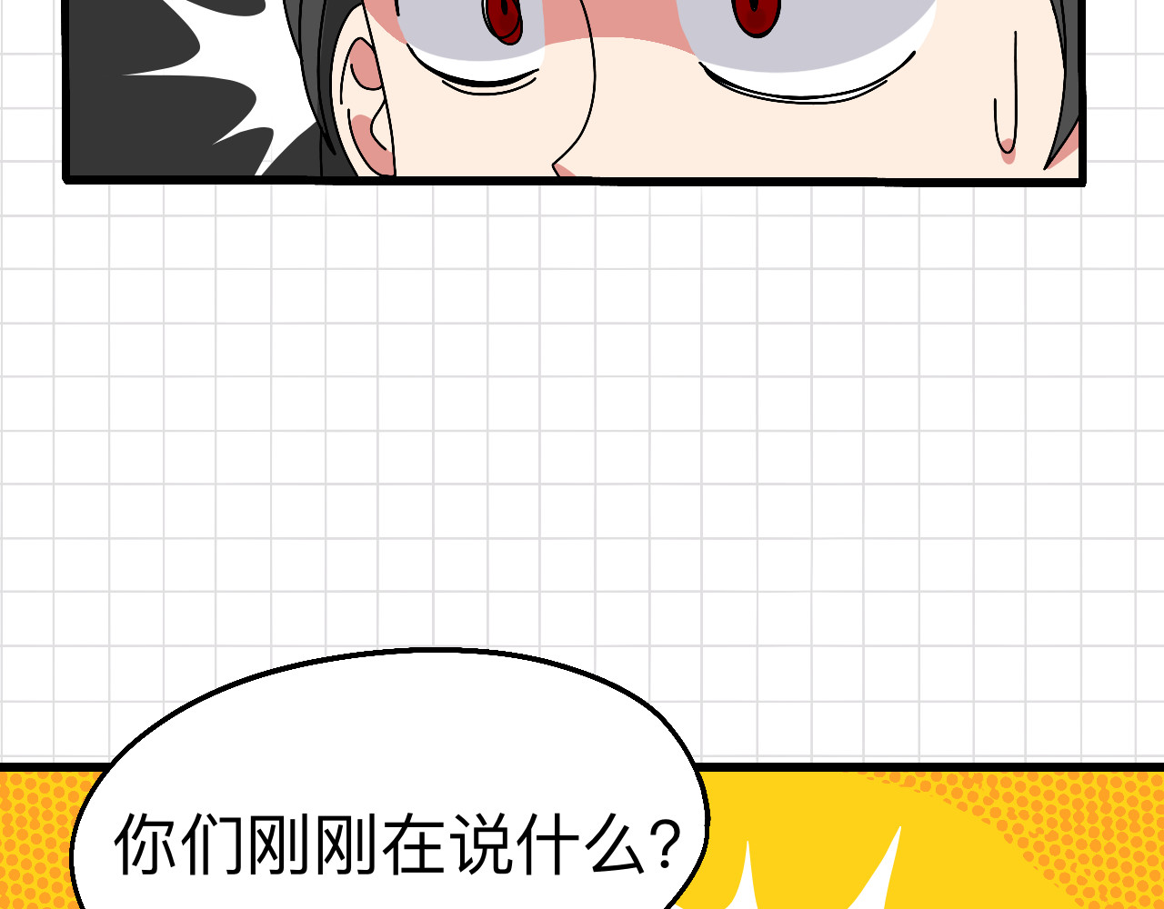 秘密校园 3话   奇怪的对话 第39页