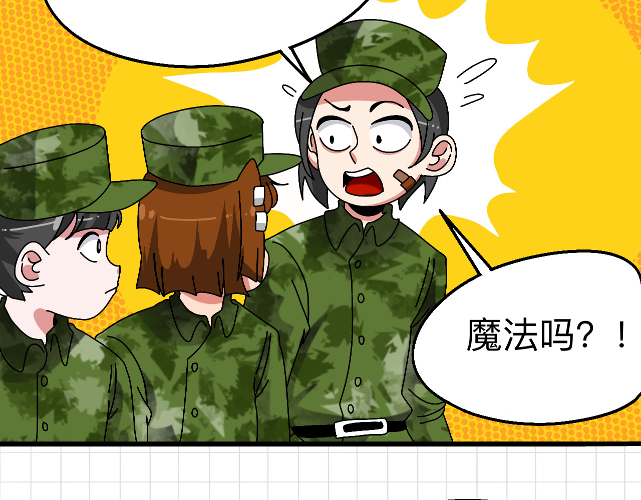 秘密校园 3话   奇怪的对话 第40页