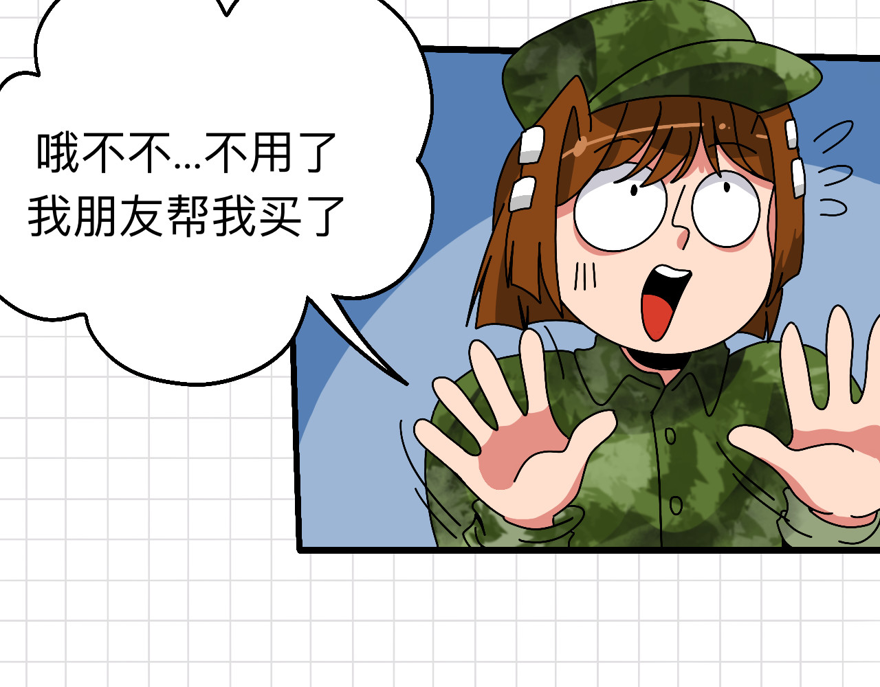 秘密校园 3话   奇怪的对话 第5页
