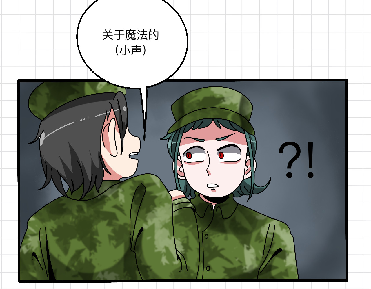 秘密校园 3话   奇怪的对话 第53页