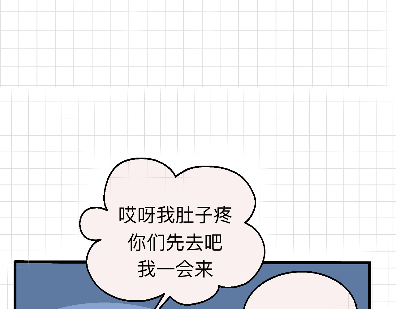 秘密校园 3话   奇怪的对话 第61页
