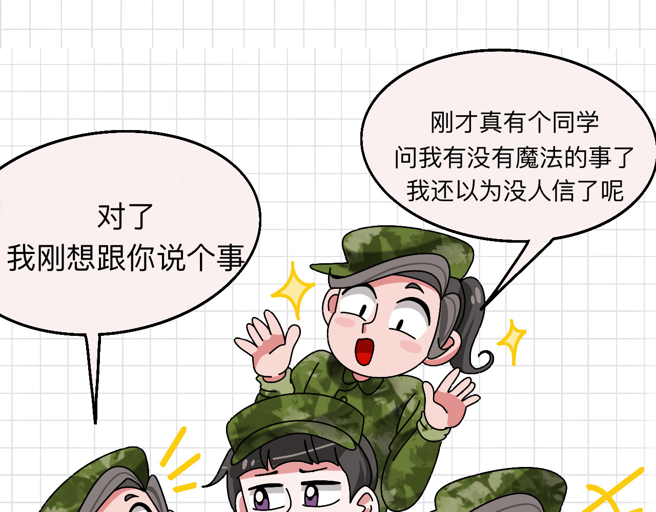 秘密校园 3话   奇怪的对话 第63页