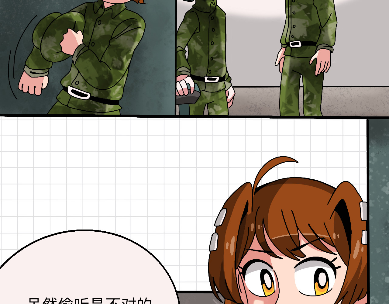 秘密校园 3话   奇怪的对话 第66页