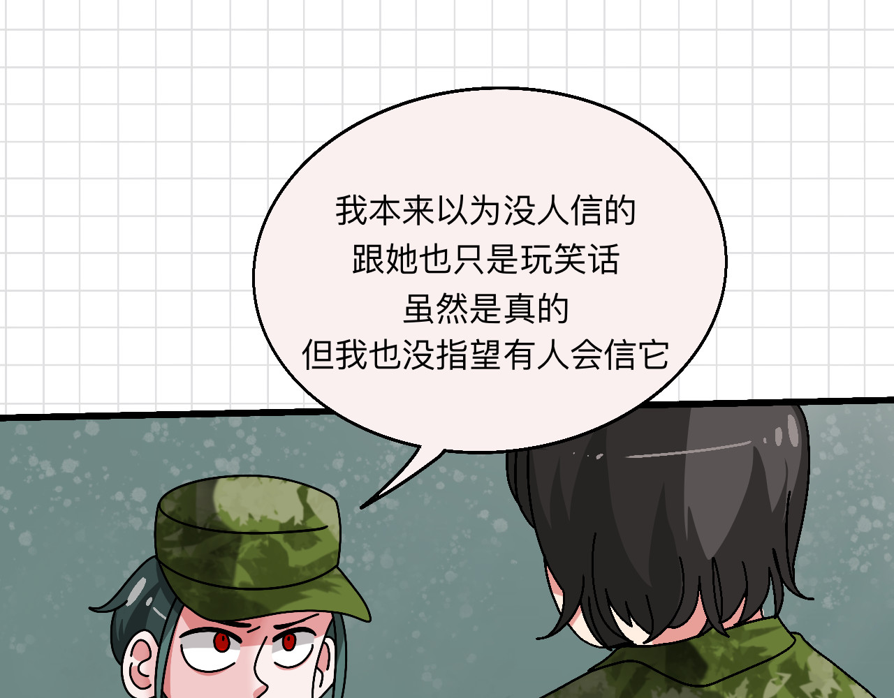 秘密校园 3话   奇怪的对话 第68页