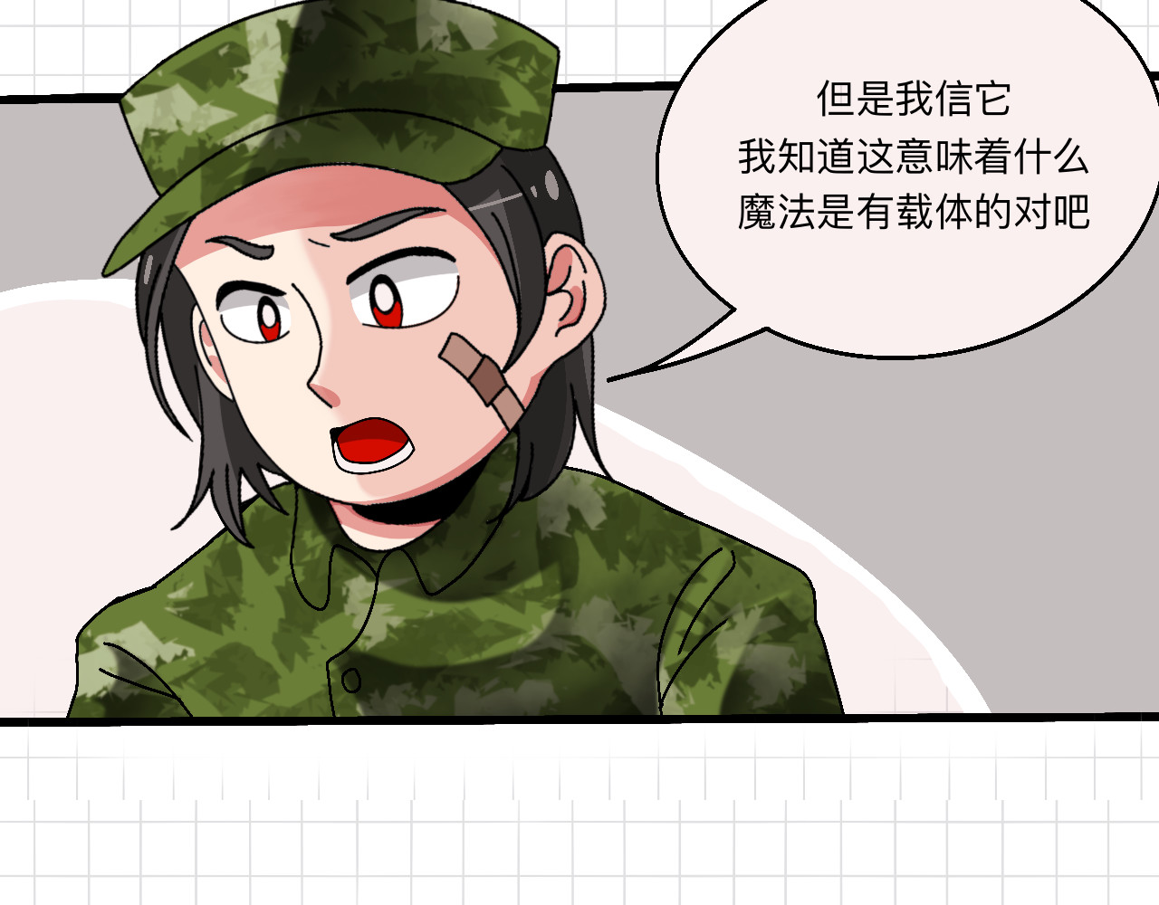 秘密校园 3话   奇怪的对话 第70页