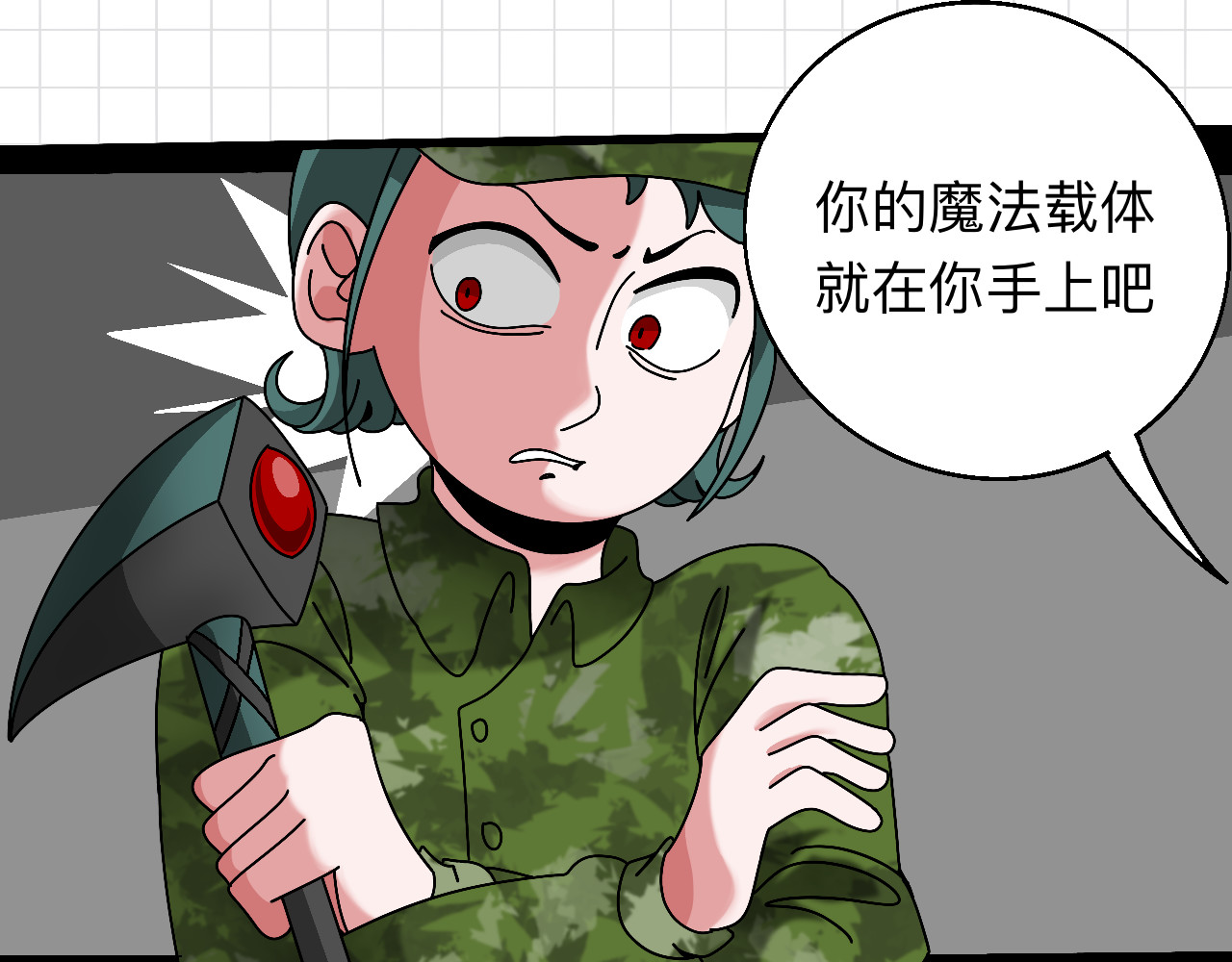 秘密校园 3话   奇怪的对话 第71页