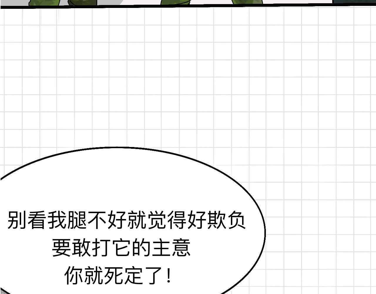 秘密校园 3话   奇怪的对话 第76页